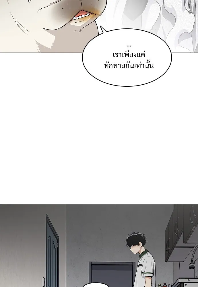JAKDU ตอนที่ 61 รูปที่ 103