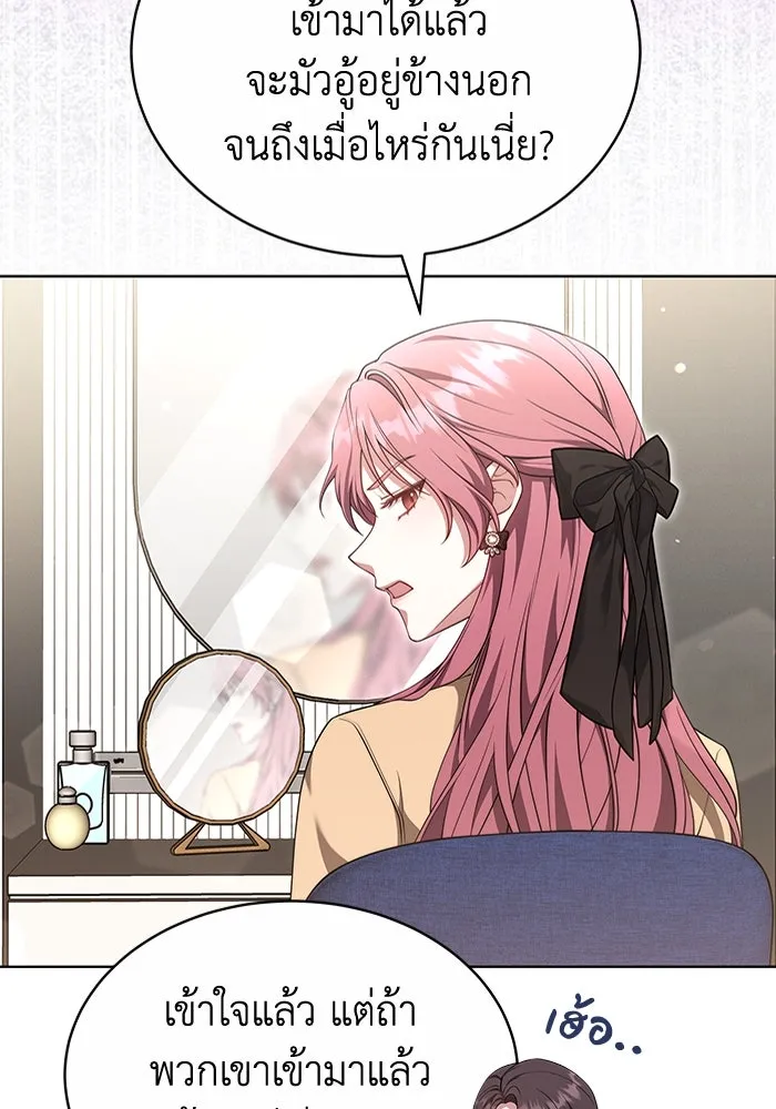 ละลายรักให้ล้นใจ ตอนที่ 44 รูปที่ 101