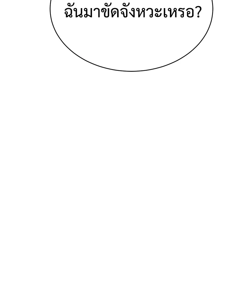 แบคXX ตอนที่ 20 รูปที่ 182