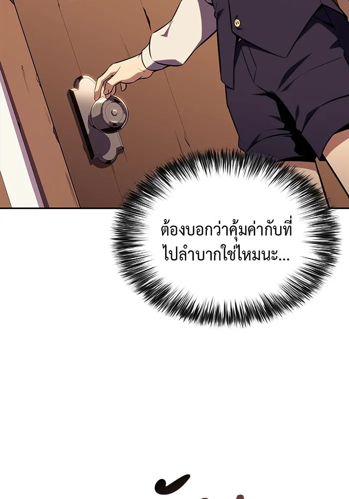 ลูกชายคนเล็กของดยุกคือมือสังหาร ตอนที่ 14 รูปที่ 40