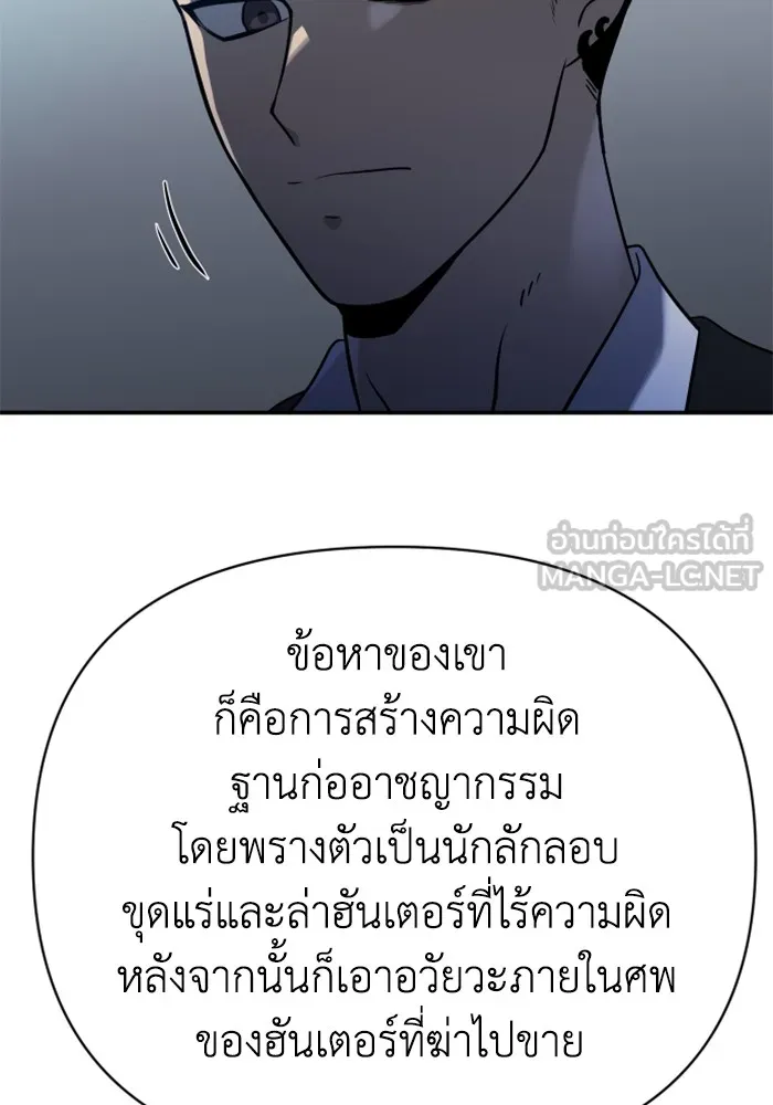 อดีตบอสหอคอย ตอนที่ 4 รูปที่ 144