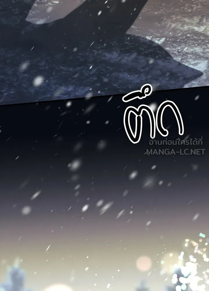 องค์ชายผู้อื้อฉาว ตอนที่ 151 รูปที่ 3