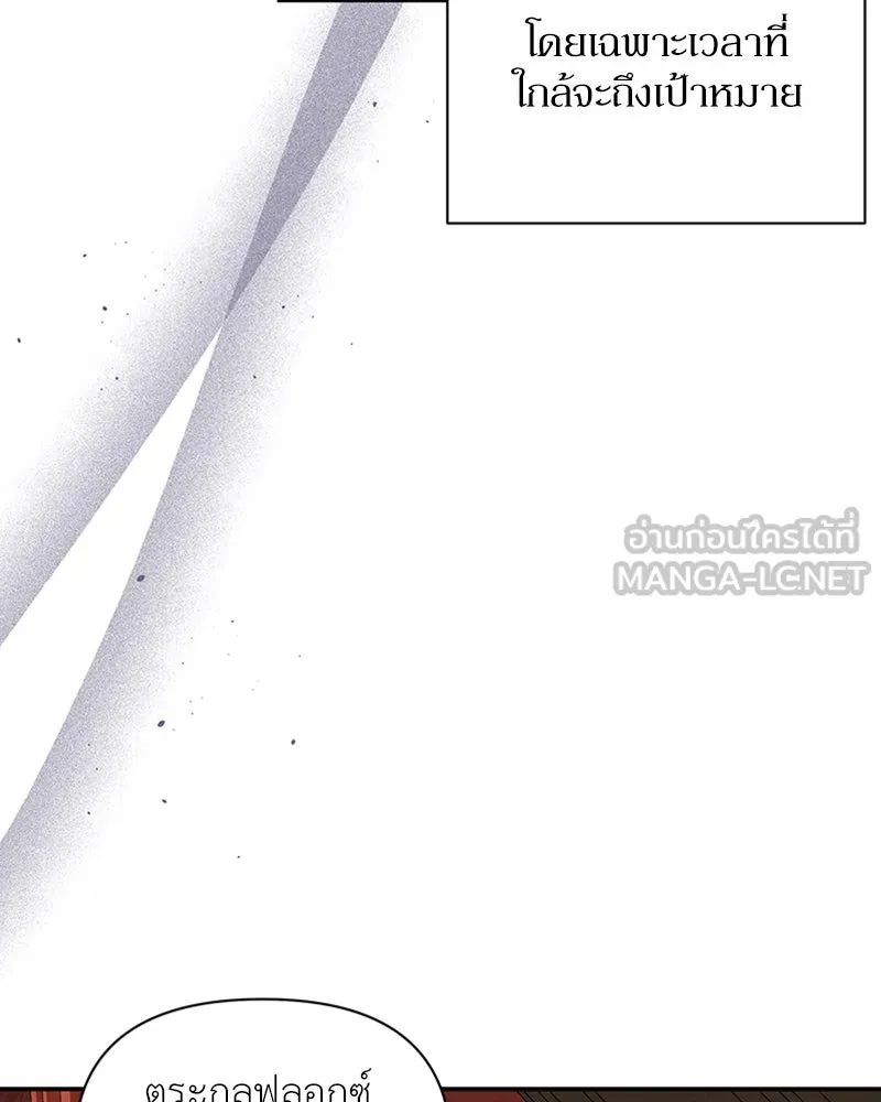 โอ้ ศัตรูที่รัก ตอนที่ 47 รูปที่ 126