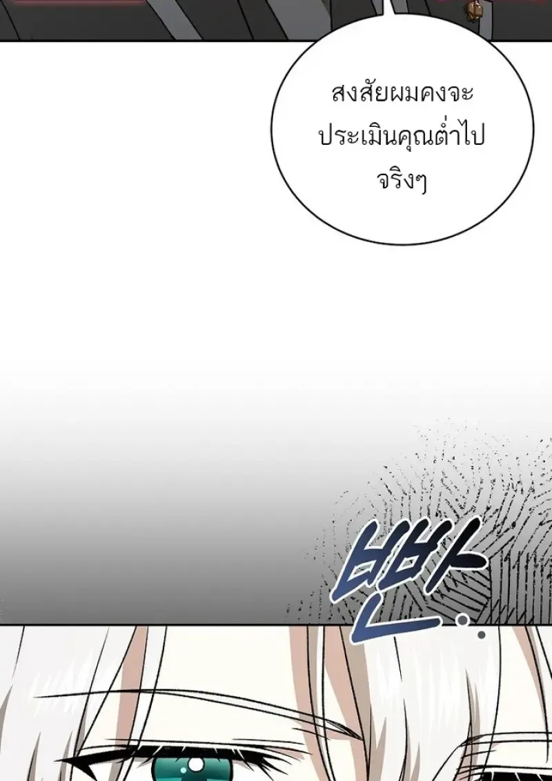 Concept Grasping Magic Genius ตอนที่ ตอนที่ 44 รูปที่ 12