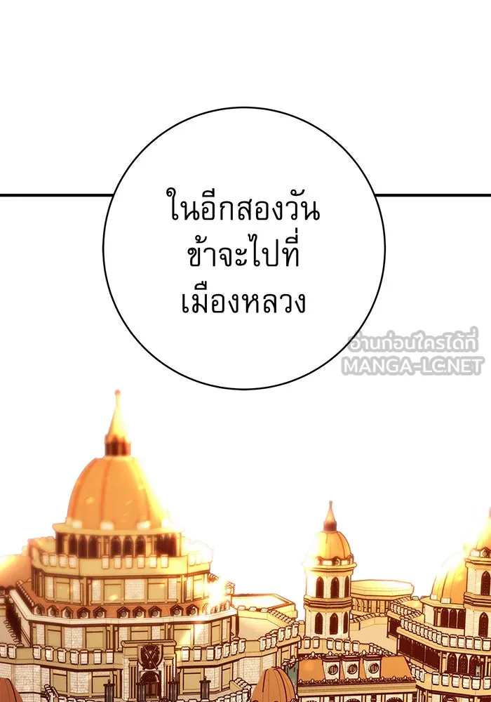 นางร้ายที่ไหนจะมีคุณธรรม ตอนที่ 68 รูปที่ 111
