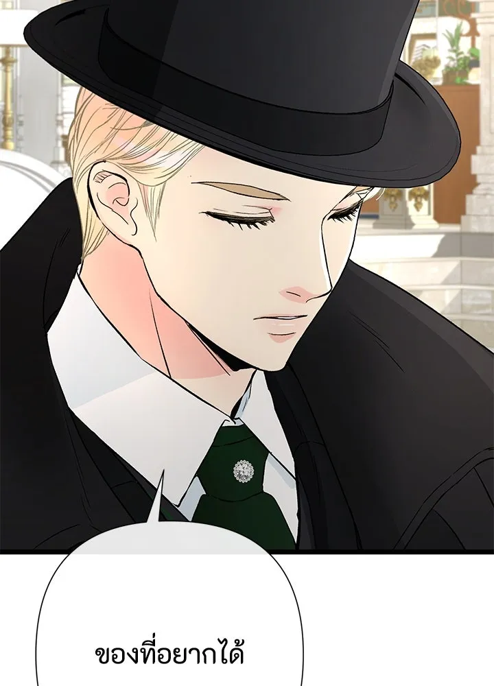 องค์ชายผู้อื้อฉาว ตอนที่ 60 รูปที่ 14