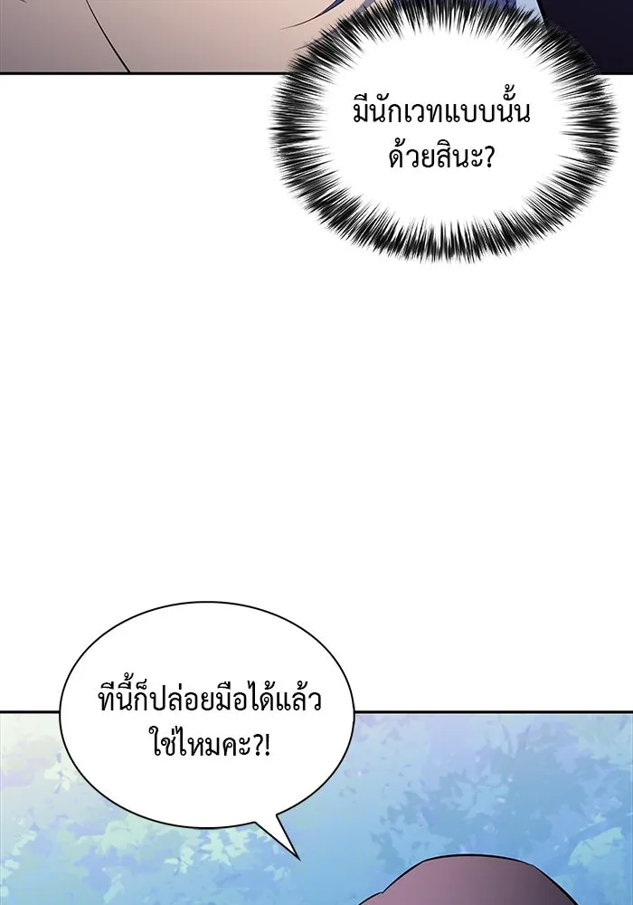 ลูกชายคนเล็กของดยุกคือมือสังหาร ตอนที่ 53 รูปที่ 86