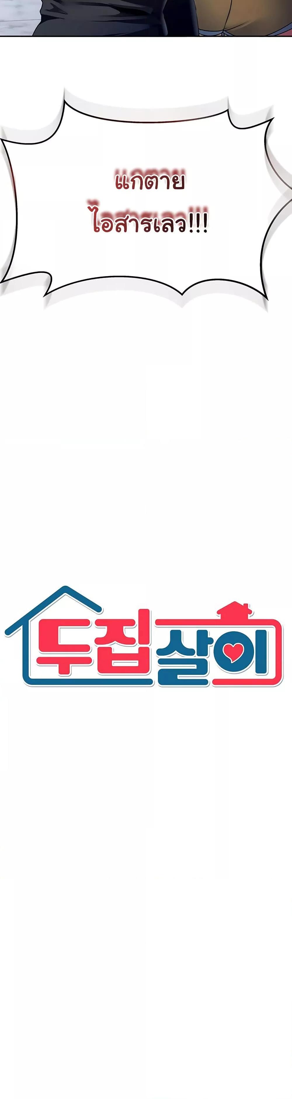 Doujin-Lc- อ่าน โดจิน มังฮวา เกาหลี ญี่ปุ่น จีน แปลไทย Living With Two Households ตอนที่ 1 2 3 4 5 6 7 8 9 10 11 12 13 14 ฟรี ไม่มีโฆษณา อ่าน โดจิน Manhwa เกาหลี ญี่ปุ่น จีน เรามีครบ คัดมาให้เน้นๆ โดจิน 18+ รับประกันความฟินโดย  Doujin Lc