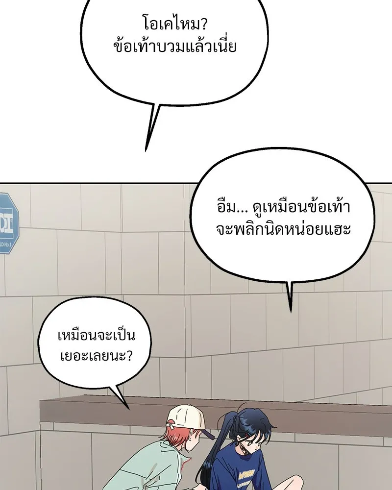 Pyramid Game เกมพีระมิด ตอนที่ 73 รูปที่ 139