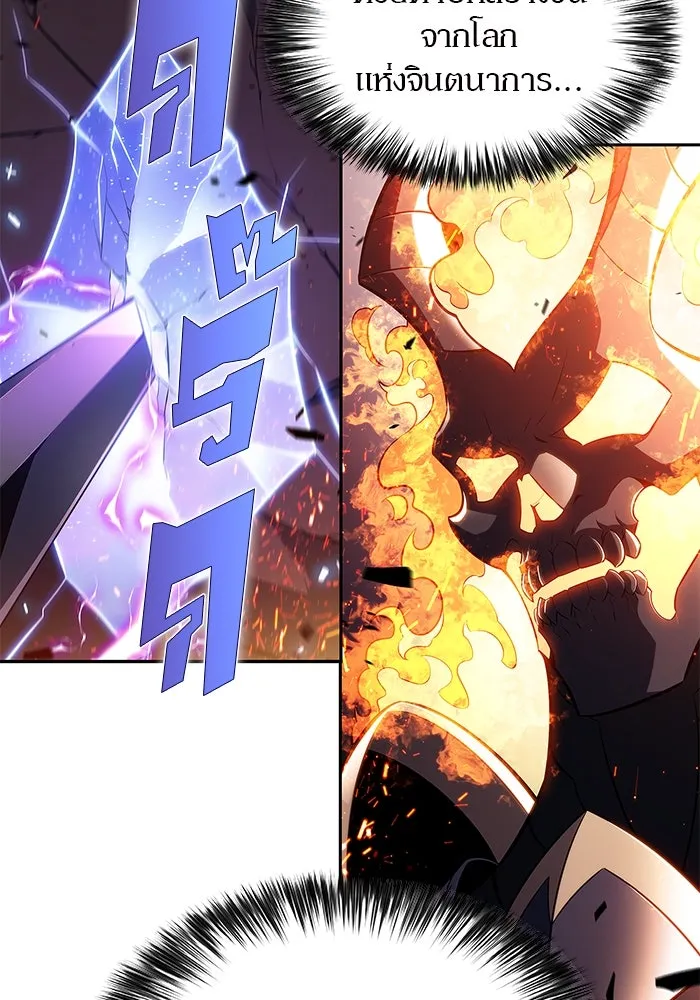 ผู้เล่นหน้าใหม่เลเวลแมกซ์ ตอนที่ 148 โลกของเหล่าเพลเยอร์ (2) รูปที่ 101