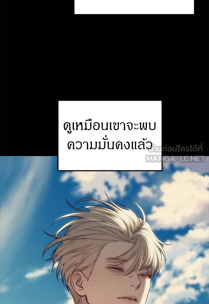 Undercover Chaebol ตอนที่ 93 รูปที่ 84