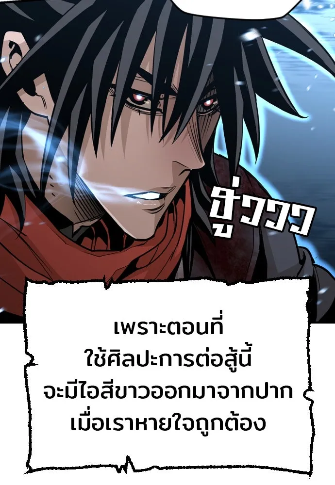 เส้นทางสู่เทพมาร ตอนที่ 14 รูปที่ 32