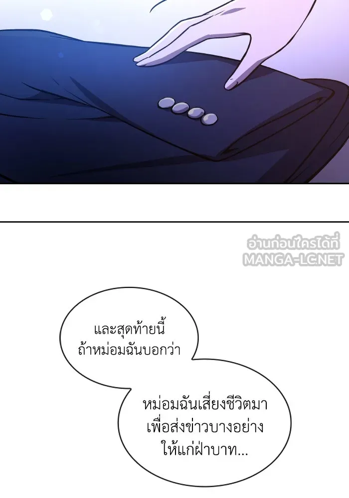 ฟิลเลียโรเซ่กับคำทำนายแห่งมงกุฎหนาม ตอนที่ 93 รูปที่ 69