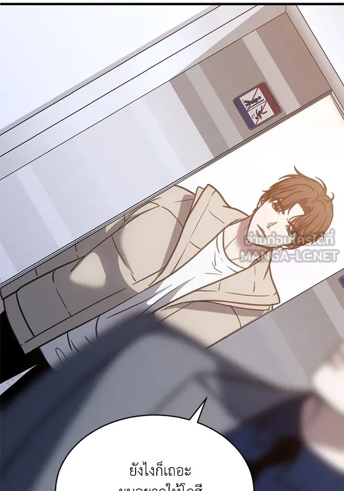 ชีวิตรักฉบับเดจาวู ตอนที่ 51 รูปที่ 39