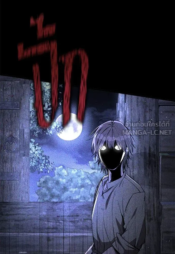 ผู้พิทักษ์เถื่อน ตอนที่ 14 รูปที่ 21