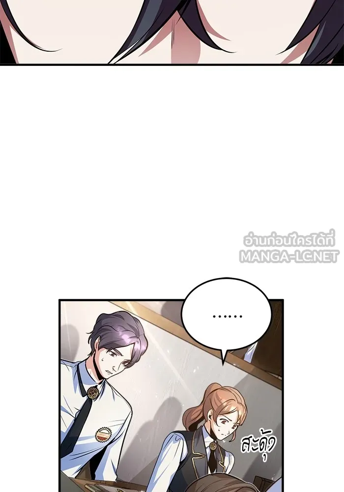 ศาสตราจารย์จำเป็นแห่งอะคาเดมี ตอนที่ 5 รูปที่ 81