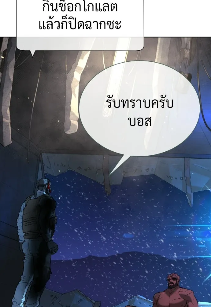 นักฆ่าย้อนวัย ตอนที่ 134 รูปที่ 131