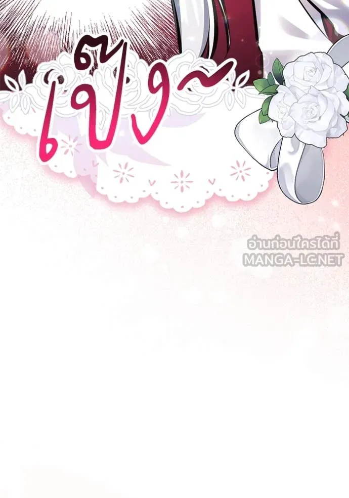 แด่ตัวละครโปรด ตอนที่ 122 รูปที่ 48