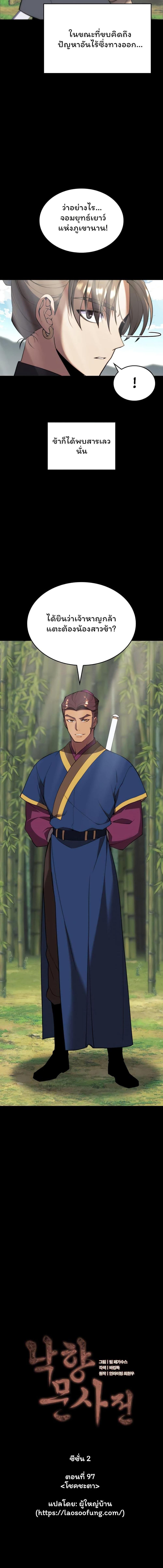 Manga-lc-com อ่านมังงะ อ่านการ์ตูน ออนไลน์ ฟรี Tale of a Scribe Who Retires to the Countryside ตอนที่ 1 2 3 4 5 6 7 8 9 10 11 12 13 14 ฟรี ไม่มีโฆษณา Manga-lc - อ่าน มังงะ อ่าน การ์ตูน ออนไลน์ อ่านมังงะ ฟรี