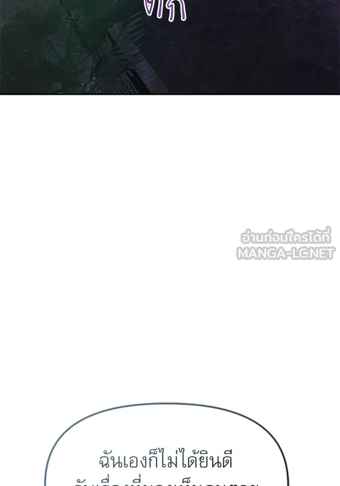 ไม่รักให้ตาย ตอนที่ 15 รูปที่ 117