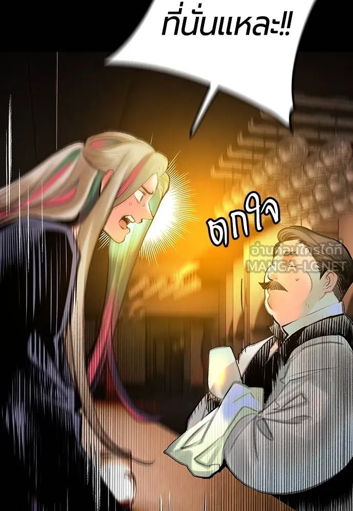 Jungle Juice ตอนที่ 156 รูปที่ 17