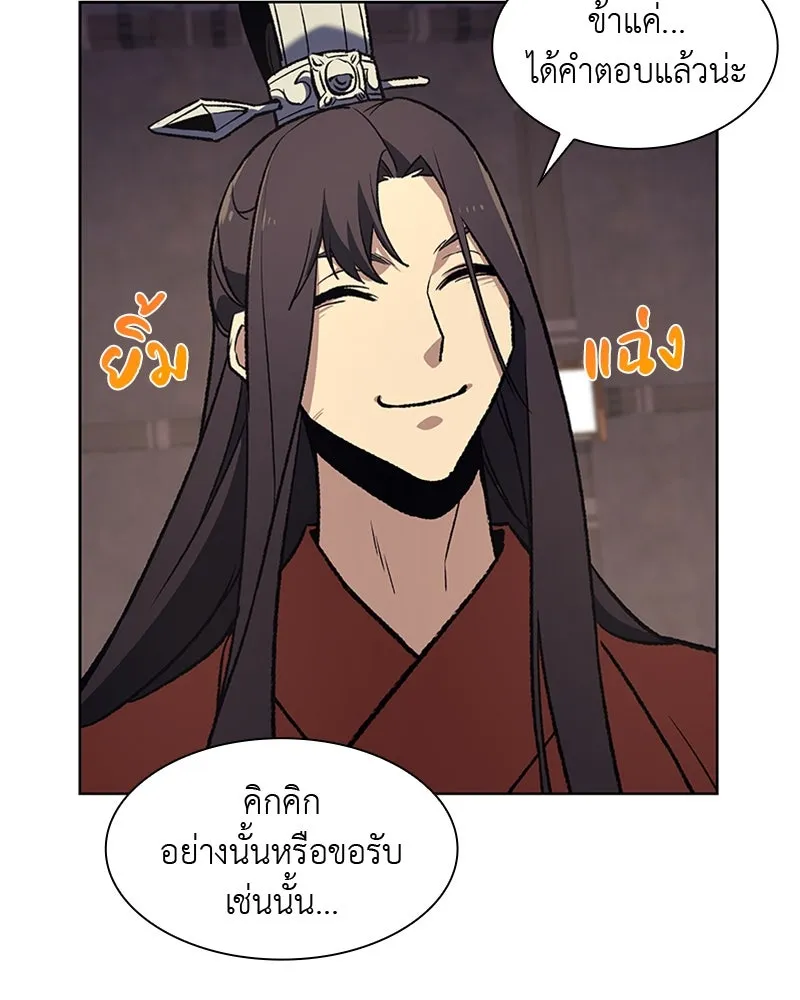 เกิดอีกทีเป็นว่าที่ประมุขลัทธิมาร ตอนที่ 13 รูปที่ 98