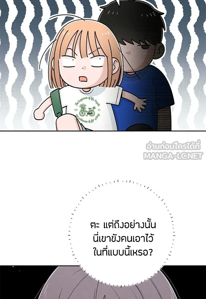 เป็นวัยรุ่นมันเหนื่อย ตอนที่ 93 รูปที่ 54