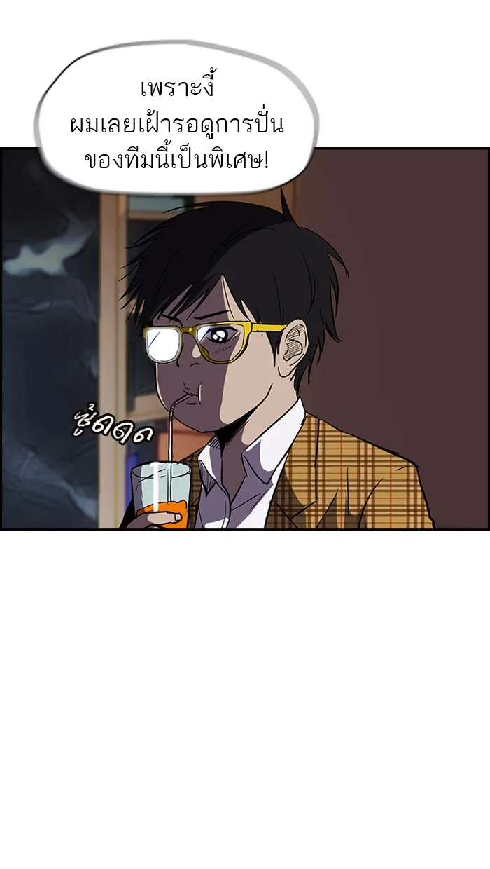 ปั่นสู้ฝันbrWind Breaker ตอนที่ 20 รูปที่ 8