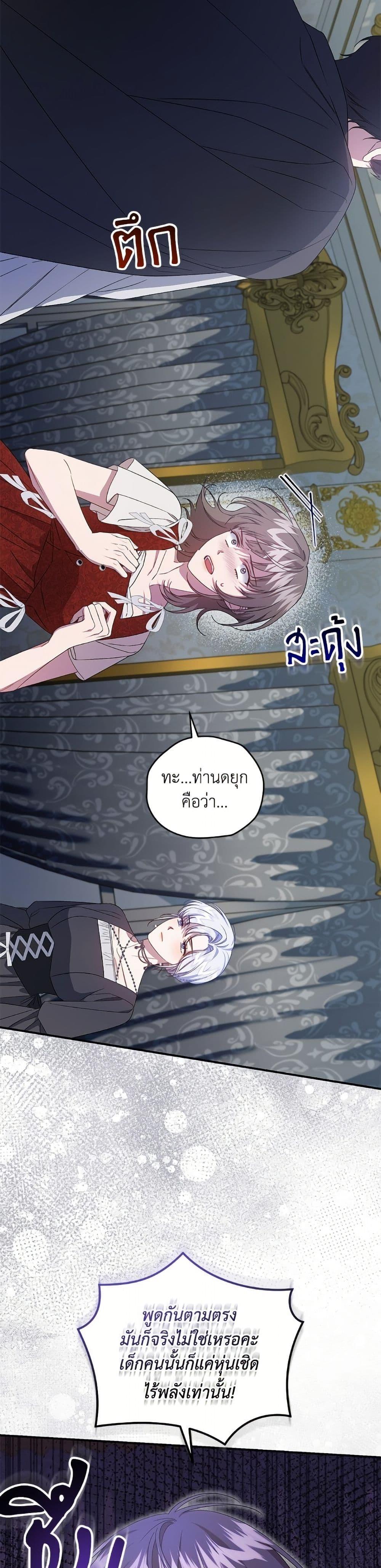 Manga-lc-com อ่านมังงะ อ่านการ์ตูน ออนไลน์ ฟรี I Became the Stepmother of an Irrevocable Dark Family ตอนที่ 1 2 3 4 5 6 7 8 9 10 11 12 13 14 ฟรี ไม่มีโฆษณา Manga-lc - อ่าน มังงะ อ่าน การ์ตูน ออนไลน์ อ่านมังงะ ฟรี