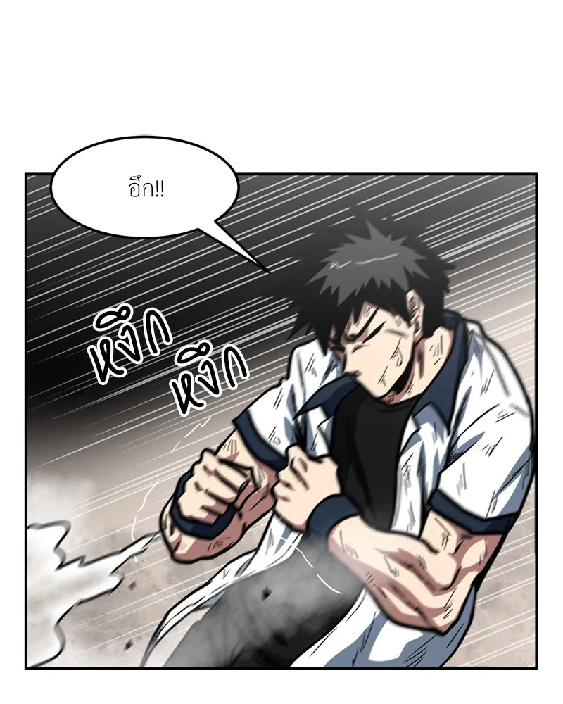 โรงเรียนสัตว์กินเนื้อ ตอนที่ 58 รูปที่ 86