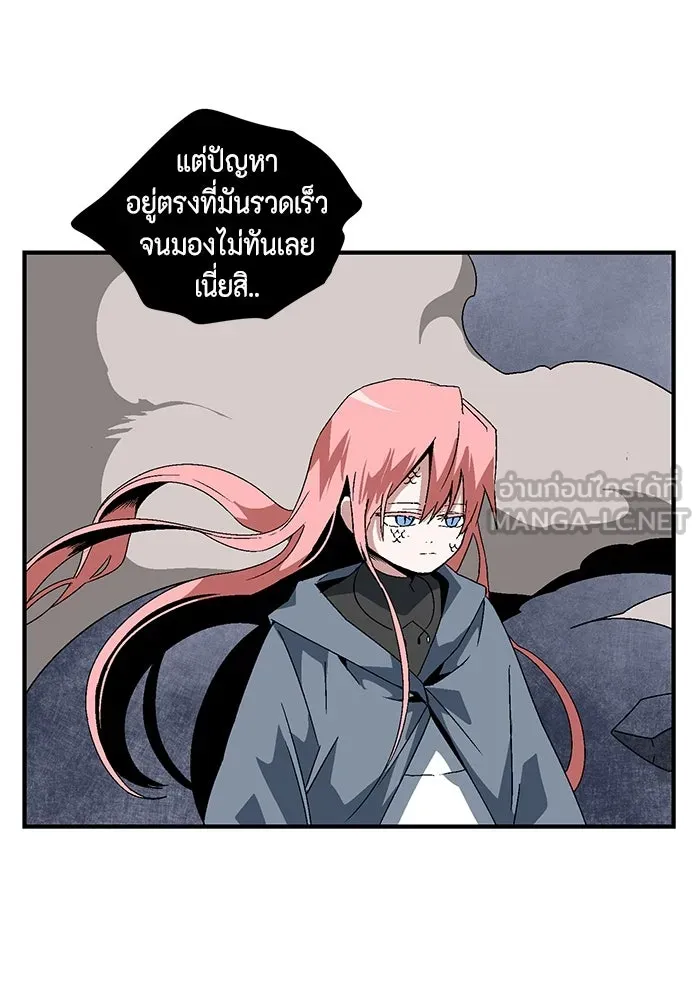 หนึ่งก้าวสู่เจ้ามาร ตอนที่ 62 ราชา (19) รูปที่ 99