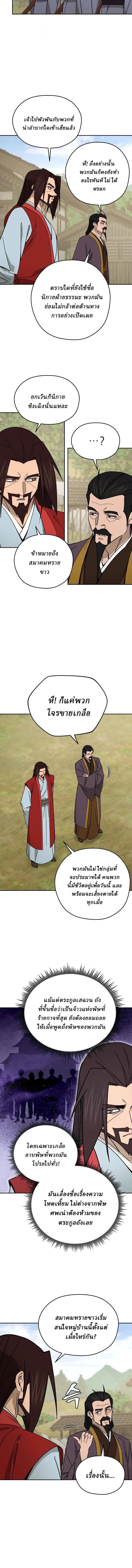 Manga-lc-com อ่านมังงะ อ่านการ์ตูน ออนไลน์ ฟรี Murim’s Youngest Miracle Demon Doctor ตอนที่ 1 2 3 4 5 6 7 8 9 10 11 12 13 14 ฟรี ไม่มีโฆษณา Manga-lc - อ่าน มังงะ อ่าน การ์ตูน ออนไลน์ อ่านมังงะ ฟรี