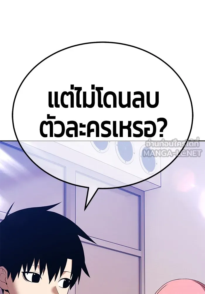 +99 ท่อนไม้พร้อมบวก ตอนที่ 8 ปนเปื้อน (3) รูปที่ 267