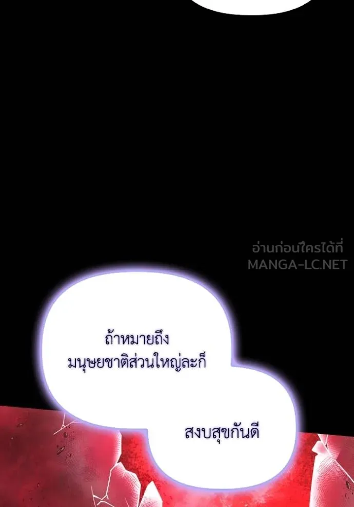 เกมของยอดมนุษย์ ตอนที่ 151 รูปที่ 126