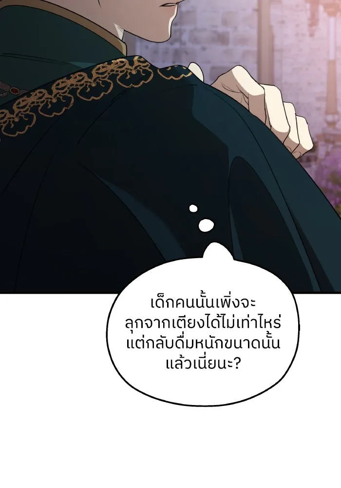 ครอบครัวสามีเห็นทีจะคลั่งรัก ตอนที่ 77 รูปที่ 92