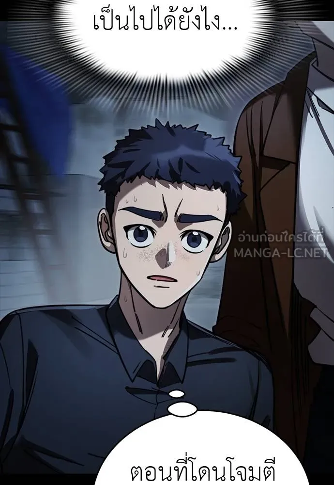 ยมราชลงทัณฑ์ ตอนที่ 58 รูปที่ 84