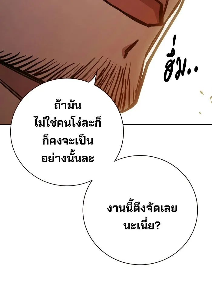 เยาวชนคนคุก ตอนที่ 5 รูปที่ 173