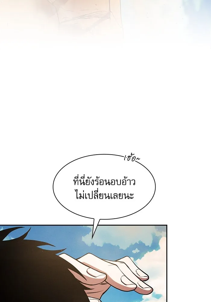 นักดาบอัจฉริยะจากอะคาเดมี ตอนที่ 105 รูปที่ 7