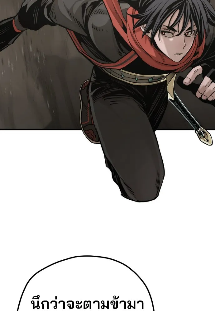 เส้นทางสู่เทพมาร ตอนที่ 96 รูปที่ 100