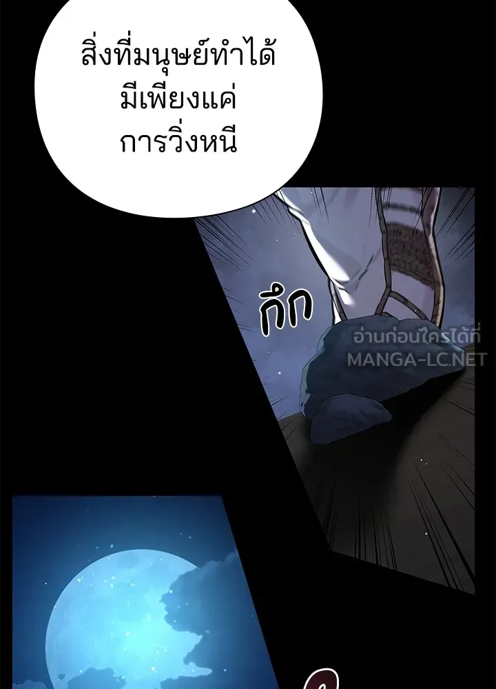 คืนแห่งโทแกบี ตอนที่ 2 รูปที่ 114