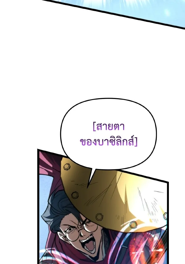 การแข่งขันของผู้เกิดใหม่ ตอนที่ 106 รูปที่ 115