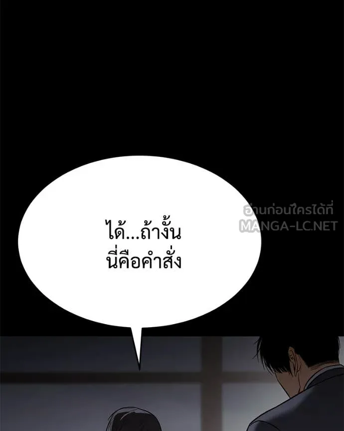 Baek XX ตอนที่ 147 รูปที่ 119