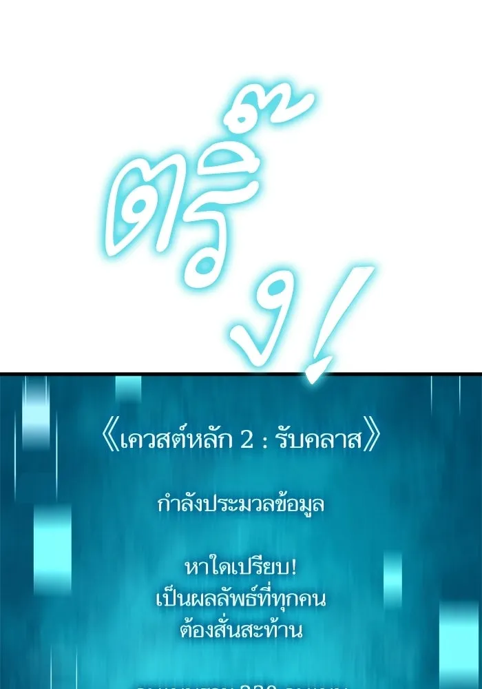 เริ่มเกมพร้อม 13 คุณสมบัติลับ ตอนที่ 6 รูปที่ 7