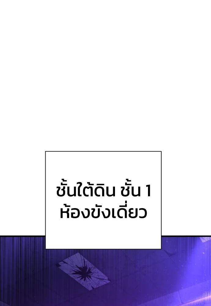 เพชฌฆาตลงทัณฑ์ ตอนที่ 4 รูปที่ 97