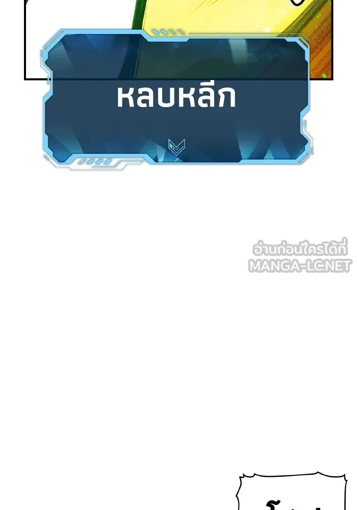 The Lone Necromancer ตอนที่ 59 รูปที่ 138