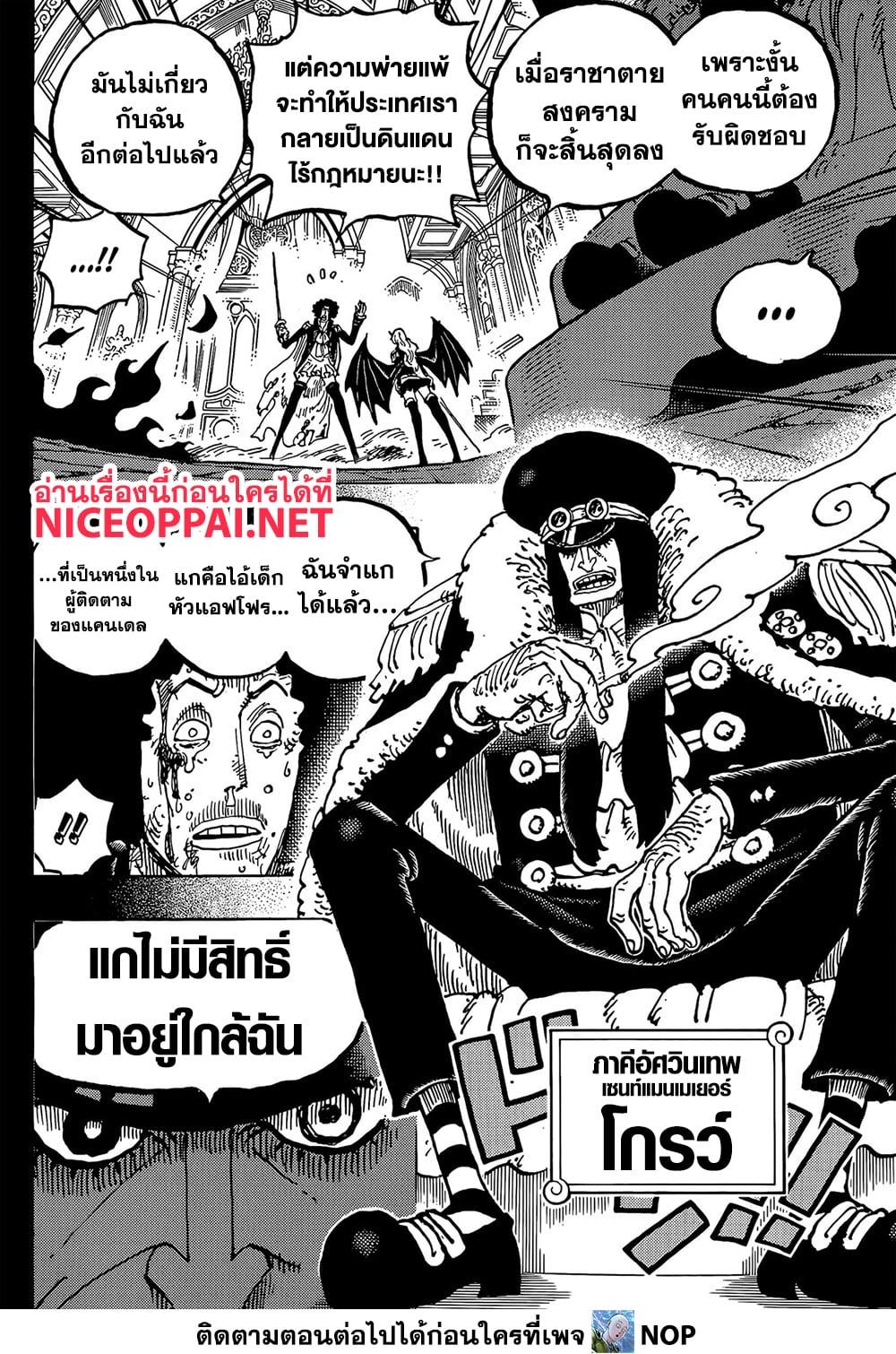 Manga-lc-com อ่านมังงะ อ่านการ์ตูน ออนไลน์ ฟรี One Piece ตอนที่ 1 2 3 4 5 6 7 8 9 10 11 12 13 14 ฟรี ไม่มีโฆษณา Manga-lc - อ่าน มังงะ อ่าน การ์ตูน ออนไลน์ อ่านมังงะ ฟรี