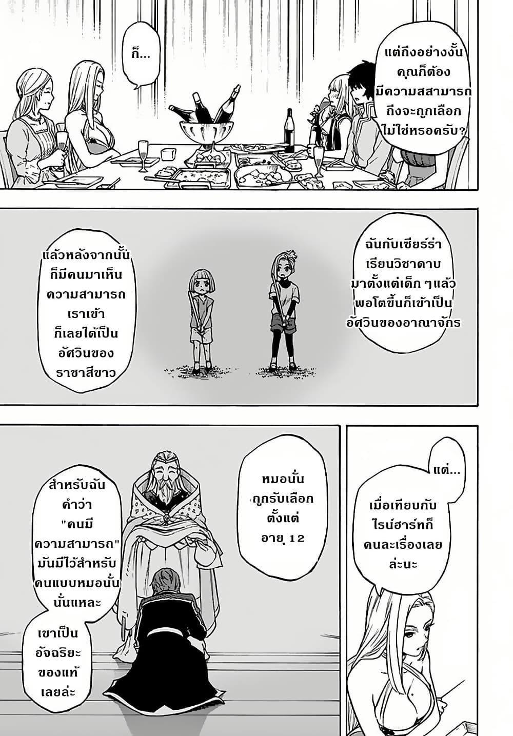 Manga-lc-com อ่านมังงะ อ่านการ์ตูน ออนไลน์ ฟรี Nito no Taidana Isekai Shoukougun Saijaku Shoku “Healer” nano ni Saikyou wa Cheat desu ka ตอนที่ 1 2 3 4 5 6 7 8 9 10 11 12 13 14 ฟรี ไม่มีโฆษณา Manga-lc - อ่าน มังงะ อ่าน การ์ตูน ออนไลน์ อ่านมังงะ ฟรี