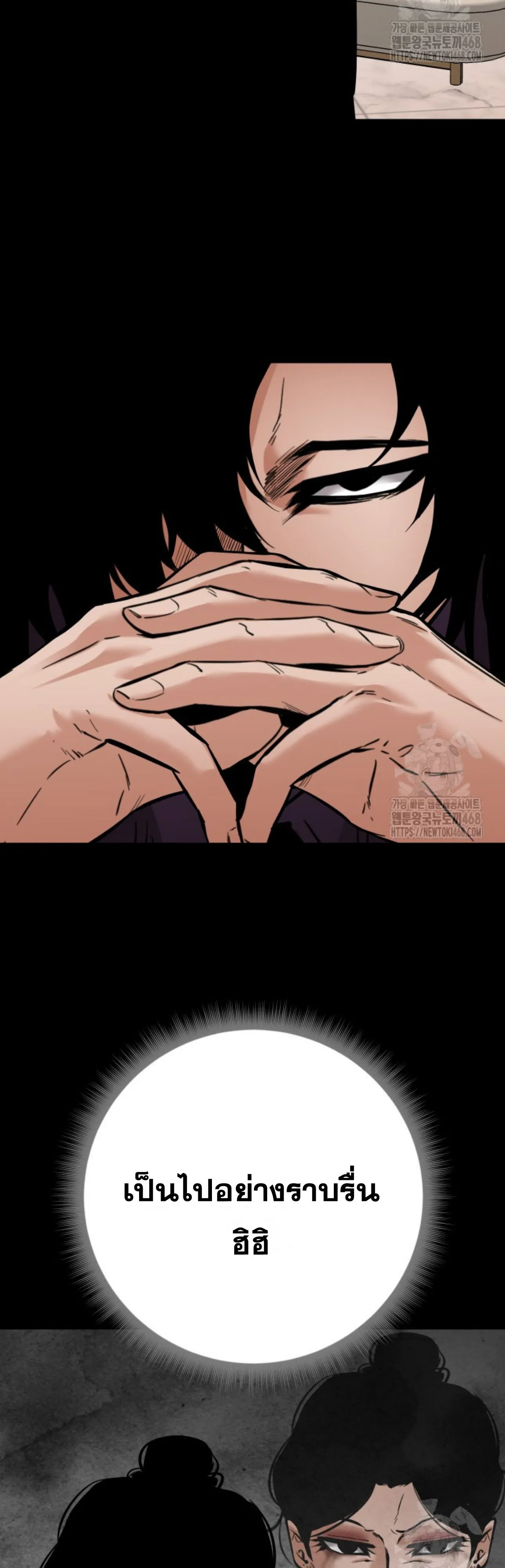 Blade of Retribution ดาบแห_งการลงท_ณฑ_ ตอนที่ ตอนที่ 60 รูปที่ 29