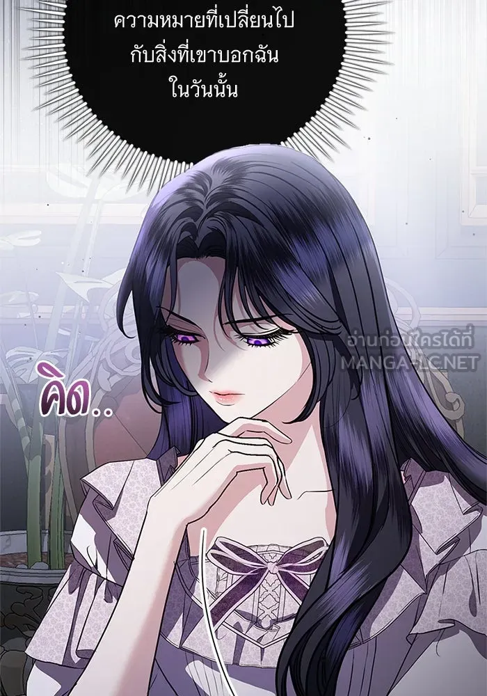 แด่ชู้รักของสามี ตอนที่ 80 รูปที่ 42