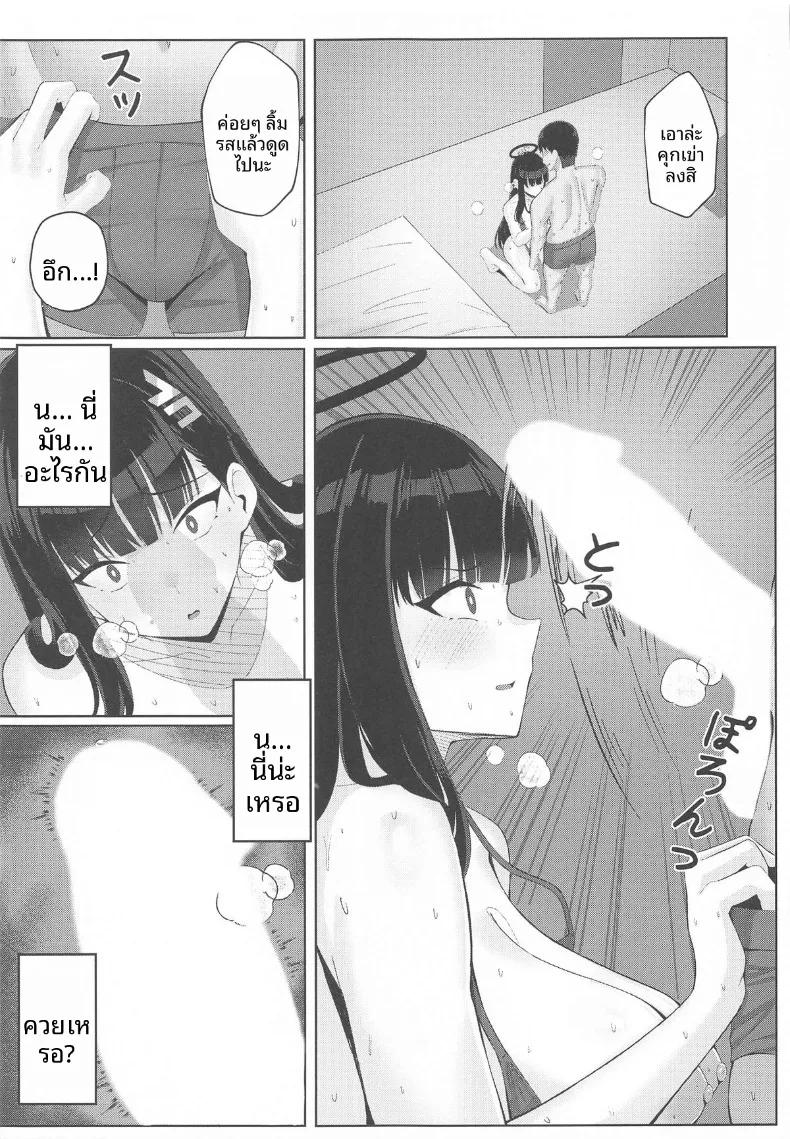 Doujin-Lc- อ่าน โดจิน มังฮวา เกาหลี ญี่ปุ่น จีน แปลไทย หนทางชดใช้หนี้ (ONEDOO, Chochomi) (Blue Archive) ตอนที่ 1 2 3 4 5 6 7 8 9 10 11 12 13 14 ฟรี ไม่มีโฆษณา อ่าน โดจิน Manhwa เกาหลี ญี่ปุ่น จีน เรามีครบ คัดมาให้เน้นๆ โดจิน 18+ รับประกันความฟินโดย  Doujin Lc